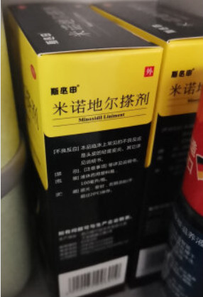 脱发烦恼压力山大 斯必申米诺地尔搽剂来帮你