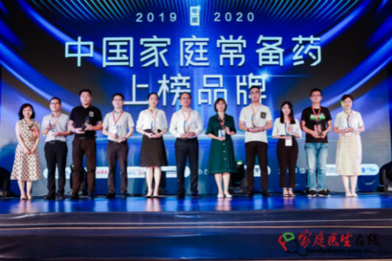 易菲莎®曲咪新乳膏获评：2019-2020年度中国家庭常备药上榜品牌