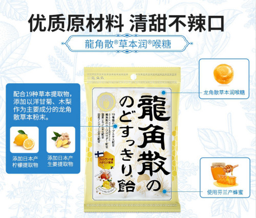 冬燥嗓子闹 龙角散温馨提示入冬后要注意保养咽喉