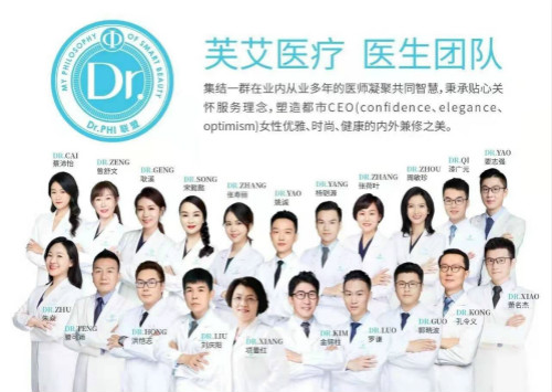 芙艾医疗施教授提醒您:身上出现红色“血痣”?可能是草莓样血管瘤