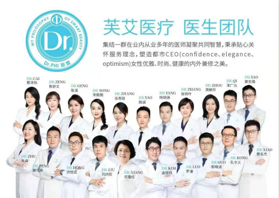 芙艾医疗教您一招去除该死的「法令纹」!