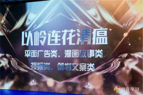 连花清瘟闪耀创青春公益盛典,与百万学子共同见证创新力量!