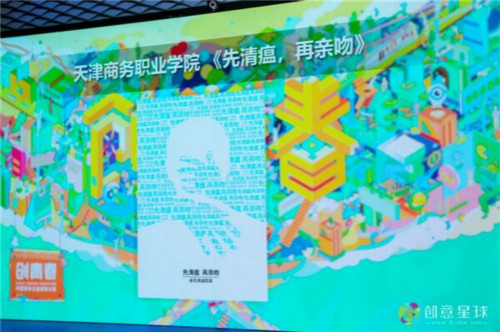 连花清瘟闪耀创青春公益盛典,与百万学子共同见证创新力量!