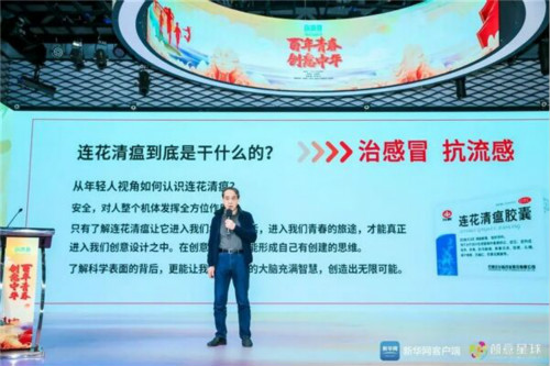 连花清瘟闪耀创青春公益盛典,与百万学子共同见证创新力量!