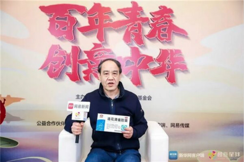 连花清瘟闪耀创青春公益盛典,与百万学子共同见证创新力量!