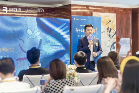 首届“面部年轻化之静态纹治疗与修复峰会”·贵州站