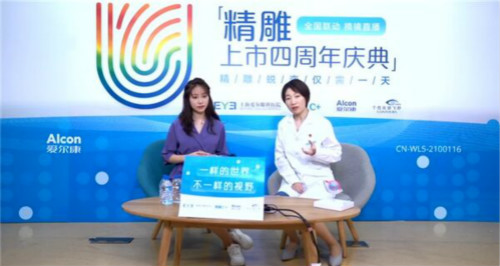 高效手术、精准定制,直击爱尔康个性化微飞秒摘镜现场