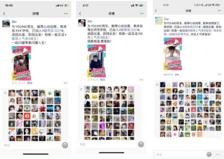 与学院奖六度合作背后,毓婷是怎样打动年轻人的?