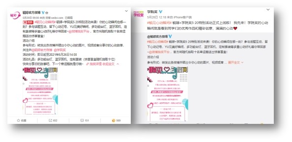 与学院奖六度合作背后,毓婷是怎样打动年轻人的?
