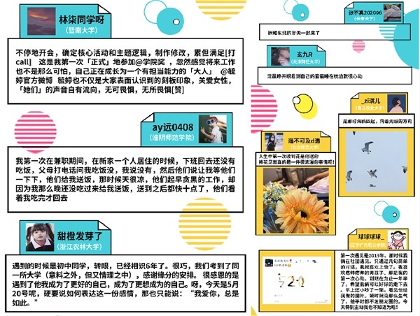 与学院奖六度合作背后,毓婷是怎样打动年轻人的?