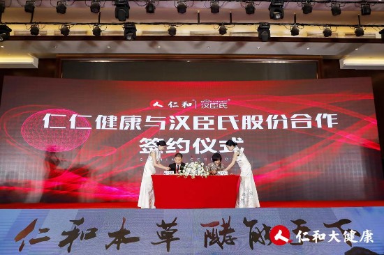 首届中国药都酵素节盛会开启 仁和本草酵素邀您共赴樟树赏秋论道