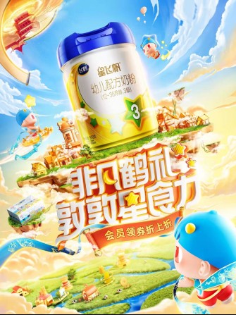 飞鹤星飞帆×敦煌博物馆联名款 双十一京东火热上新
