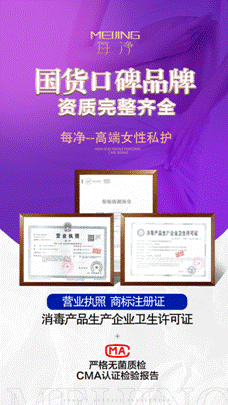 每净,女性大健康事业是永不落幕的投资选择