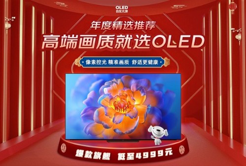 ȫؼս߶ѡOLED