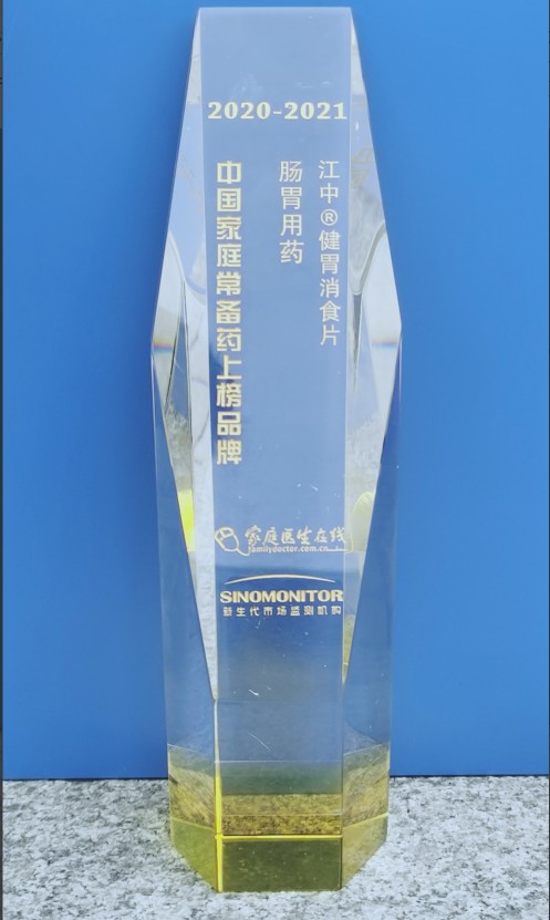 ��2020-2021���й���ͥ����ҩ�ϰ�Ʒ�ơ���������ʽ�����������������ǵ�Ʒ�����ϰ�