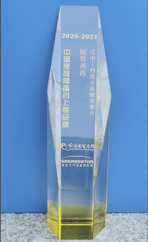 ��2020-2021���й���ͥ����ҩ�ϰ�Ʒ�ơ���������ʽ�����������������ǵ�Ʒ�����ϰ�