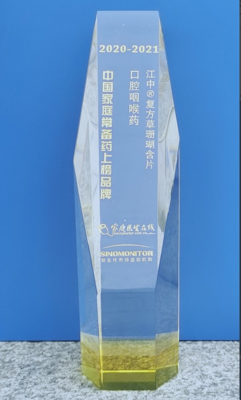 ��2020-2021���й���ͥ����ҩ�ϰ�Ʒ�ơ���������ʽ�����������������ǵ�Ʒ�����ϰ�