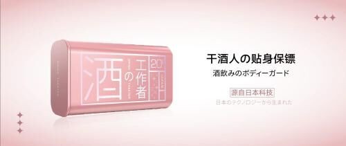 酒の工作者压片糖——固态氢解酒,打破传统解酒构想