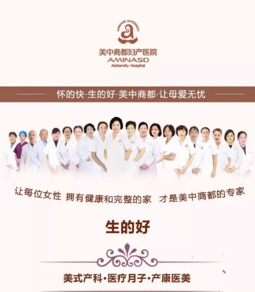 郑州美中商都妇产医院好不好 产康医美 万千宝妈一致推荐