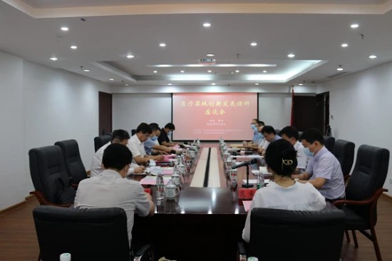 国家药监局在我省召开医疗器械创新发展调研座谈会