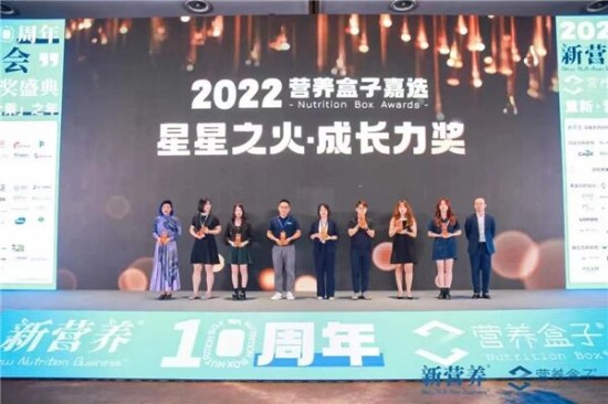 喜讯 | 引领健康生活,象麟药业获“营养盒子嘉选·星星之火·成长力奖”