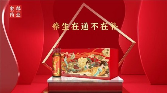喜讯 | 引领健康生活,象麟药业获“营养盒子嘉选·星星之火·成长力奖”
