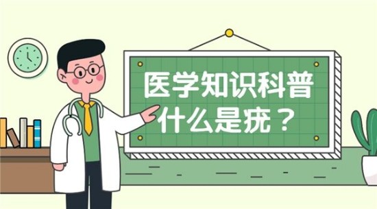尖锐湿疣治疗好得快的方法是什么 试试明欣利迪咪喹莫特乳膏