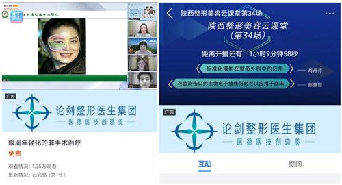 东方虹医美行业线上会议正式上线啦!!!