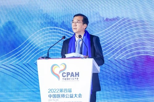 “医者担当 聚力共筑”2022第四届中国医师医师公益大会在京召开
