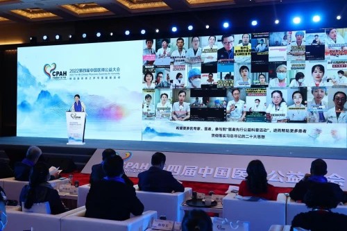 “医者担当 聚力共筑”2022第四届中国医师医师公益大会在京召开