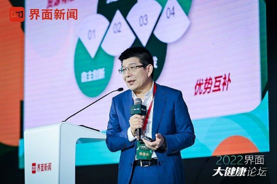 【界面大健康论坛】圆满落幕!向善而行,健康常春!