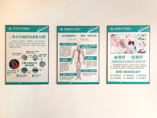 青岛静康中医肾脏病医院 三氧大自血疗法助力健康优势立显