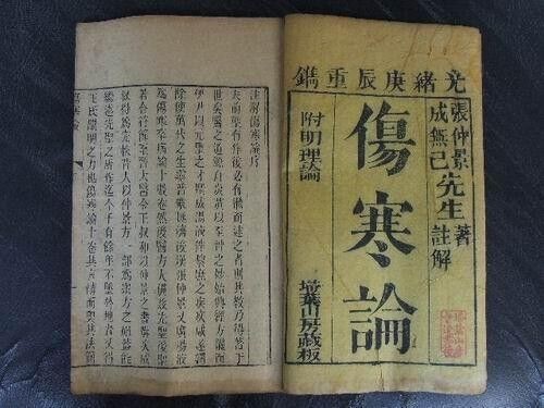 世人如何抗病毒,古今通用小柴胡