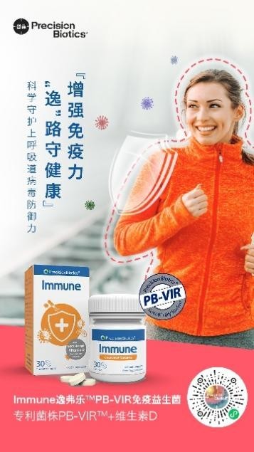 天猫国际推荐免疫益生菌守护全家免疫力