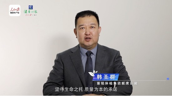 “第十四届健康中国论坛——慈铭杯·2022十大健康新闻”发布,引国人关注!