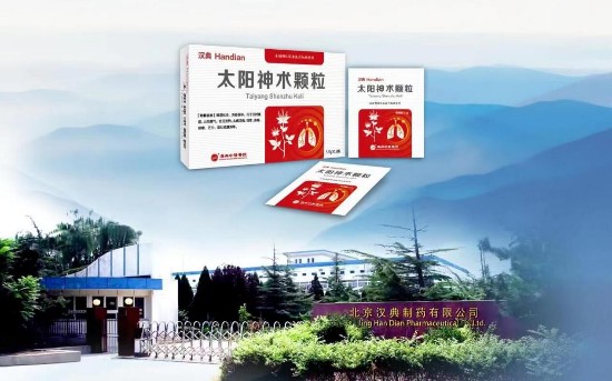 汉典重磅抗新冠