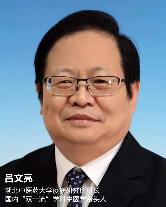 慢病患者如何化解新冠焦虑?全国名中医线上问诊来了