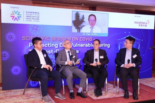 香港创新医疗学会2023年度科学交流会 如何提升高危人群保护力成为焦点