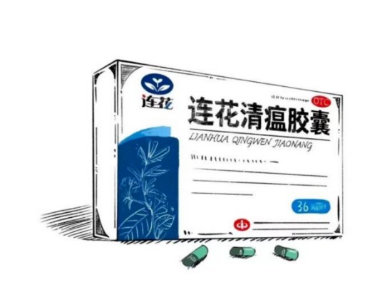 连花清瘟中的大黄,有什么作用?
