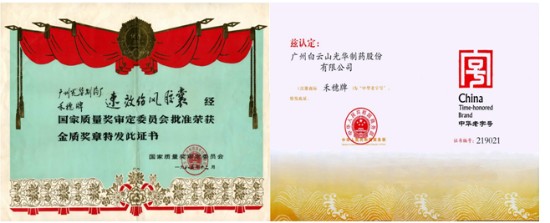 甲流汹汹来袭!治感好药“禾穗速校”再现江湖