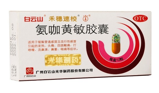 甲流汹汹来袭!治感好药“禾穗速校”再现江湖