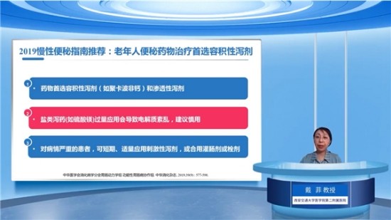 中国便秘日谈便秘,利波非帮你摆脱不便人生