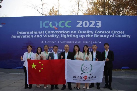 “让国际社会看到扬子江的质量标签”扬子江药业集团再获2项国际质量管理小组会议金奖