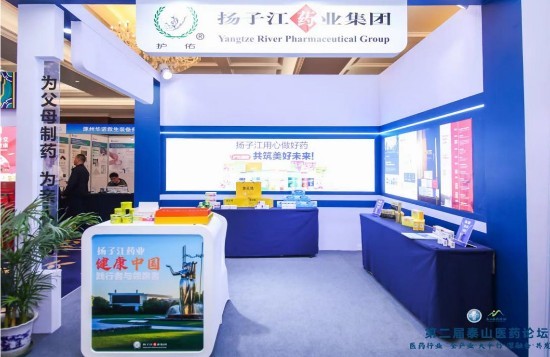 巅峰论道,第二届泰山医药论坛在山东济南开幕