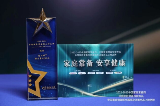 2022-2023ȡйͥҩۿҩ񡱳¯ 