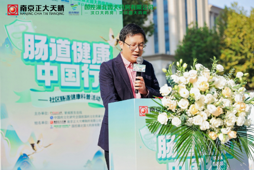 南京正大天晴“肠道健康中国行”武汉站启动,多方协同以公益践行健康使命