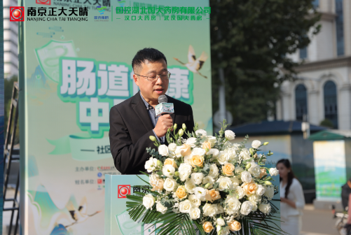 南京正大天晴“肠道健康中国行”武汉站启动,多方协同以公益践行健康使命