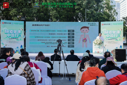 南京正大天晴“肠道健康中国行”武汉站启动,多方协同以公益践行健康使命