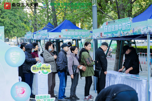 南京正大天晴“肠道健康中国行”武汉站启动,多方协同以公益践行健康使命