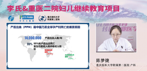 李氏医学探索指出产后出血是需要被正视的产科风险